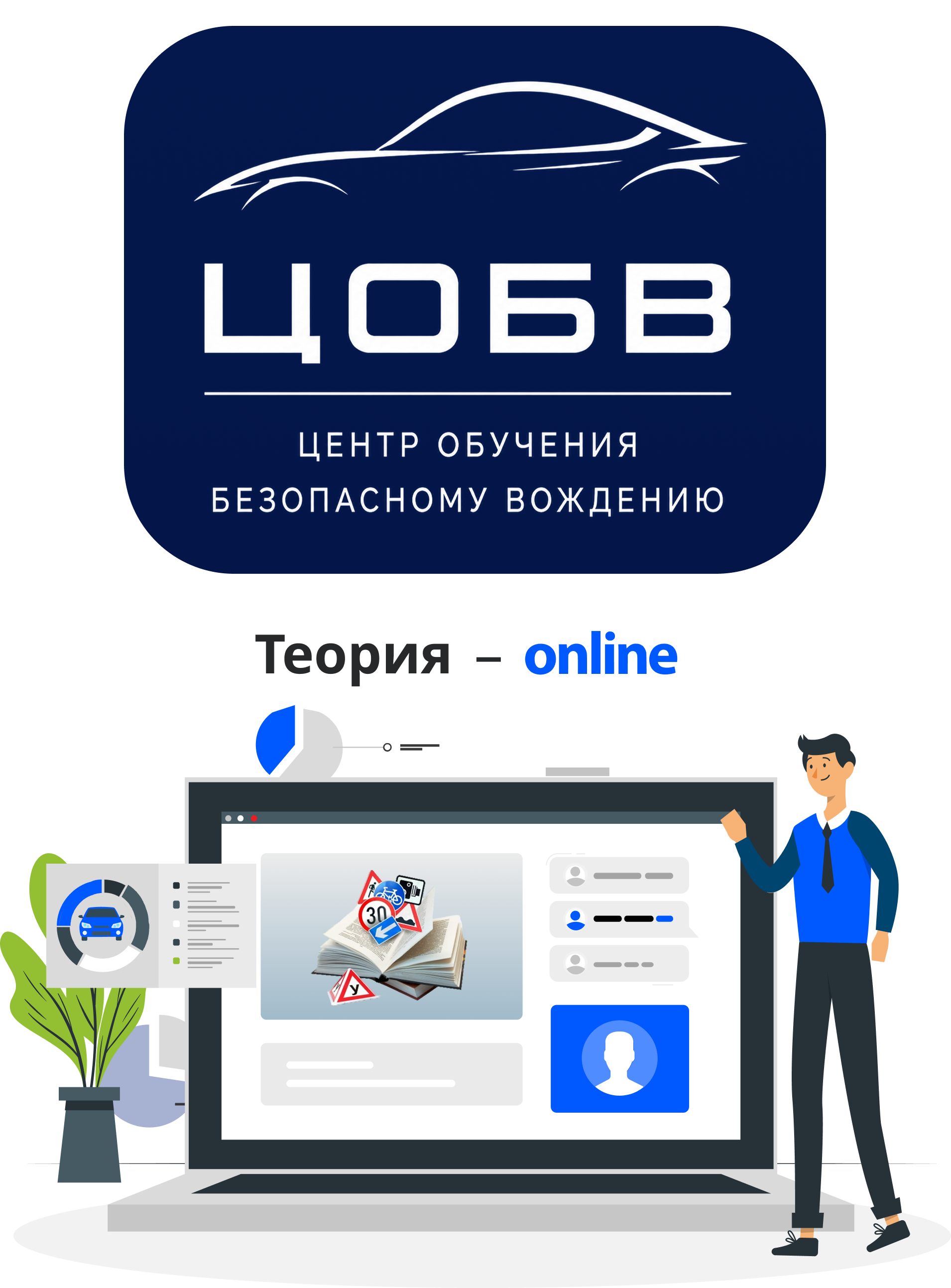 Логотип